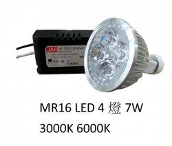 LED MR16 4燈 7W