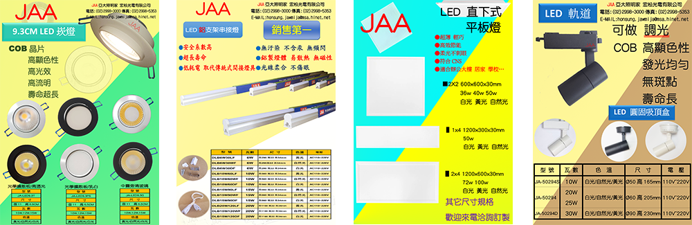 9.3cm COB LED崁燈