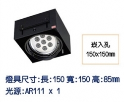 LED AR111 單燈 無邊框崁燈