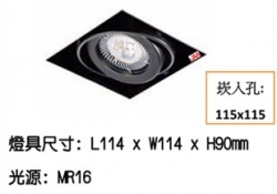 LED MR16 單燈 無邊框崁燈