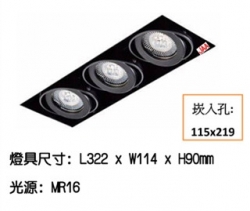 LED MR16 三燈 無邊框崁燈