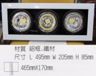 AR111-3燈