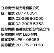 臺灣銀行採購部共同供應契約專區