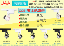 LED COB賓士